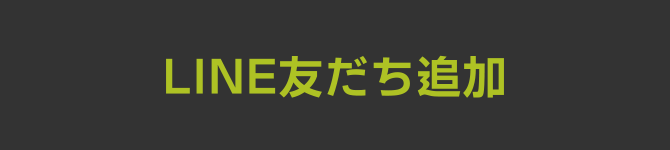 梅田店 LINE友だち追加