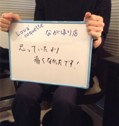 思っていたより痛くなかったです！