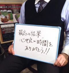 最高の結果。心地よい時間をありがとう！