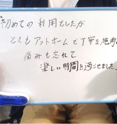 初めての利用でしたがとてもアットホームで丁寧な施術