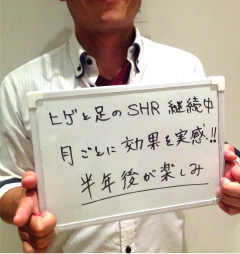 ヒゲと足のSHR継続中