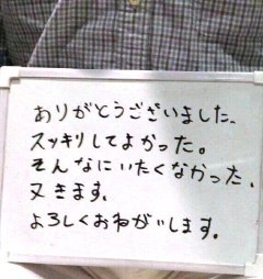 ありがとうございました