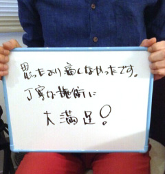 思ったより痛くなかったです
